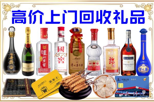 威海诚信回收茅台酒瓶
