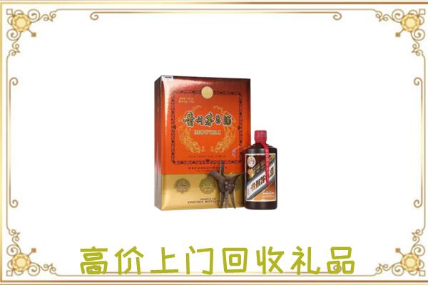 威海附近回收陈年茅台酒