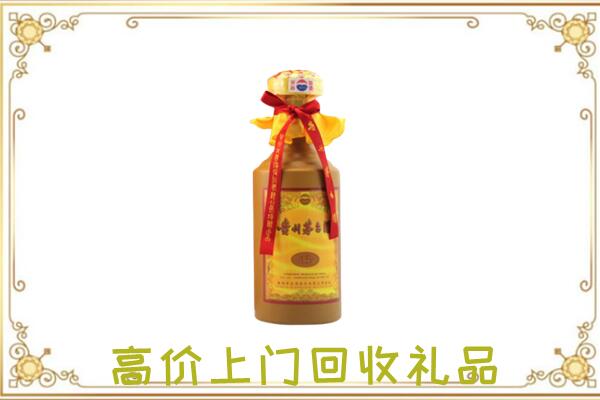 威海附近回收15年茅台