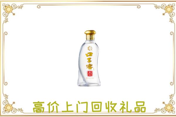 威海回收口子窖