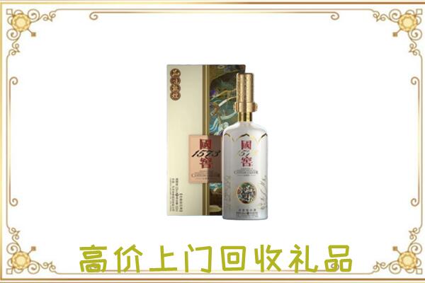 威海回收国窖1573