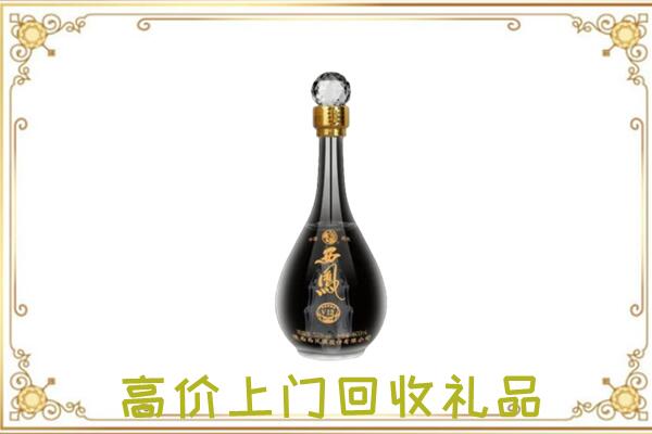 威海周边回收西凤酒